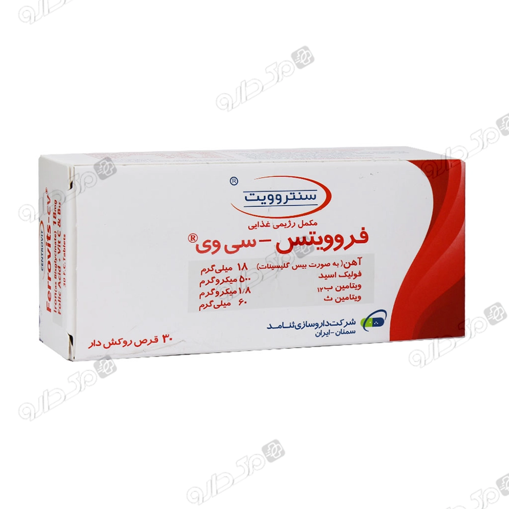فروویتس سی وی سنتروویت